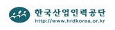 한국산업인력공단