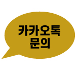 카카오톡