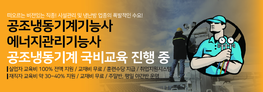 2022 상단배너(모바일)- 공조냉동