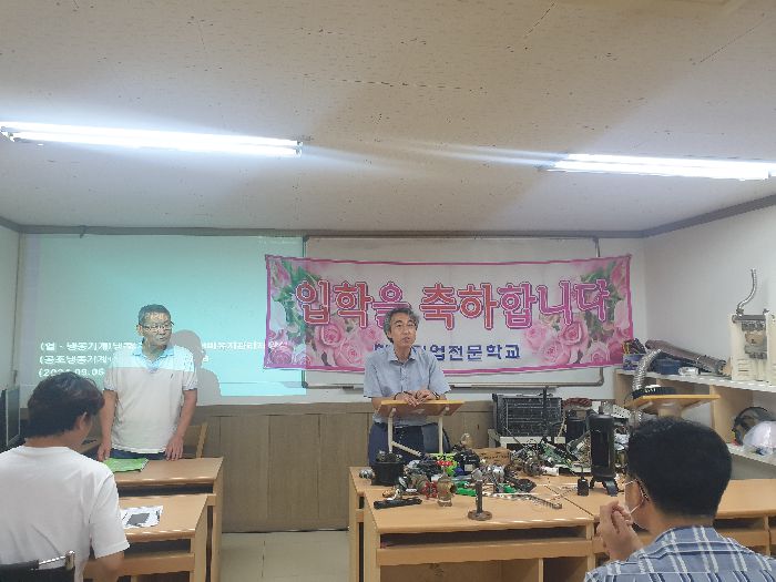 (열·냉동기계)냉동공조설치/기계설비유지관리자 양성(공조냉동기계+에너지관리기능사) B 입학식